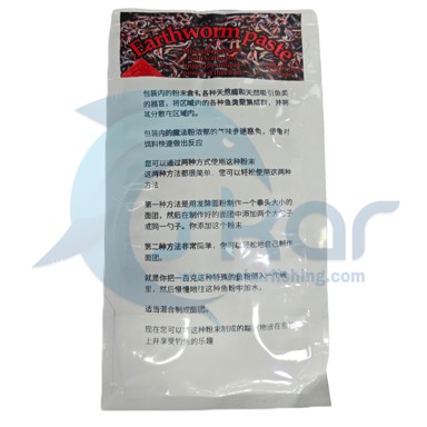 پودر ماهیگیری کرم خاکی