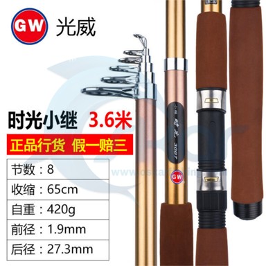 چوب گانگ وی GW3608 (Xiaoji time)